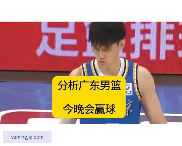 北京男篮鏖战广东队全场焦点对决直播解析与关键球员表现前瞻
